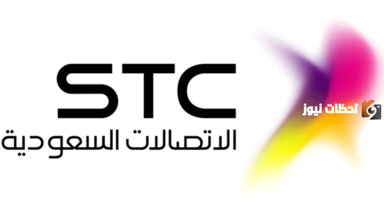 باقة الدقائق الدولية stc السودان الأسبوعية 90 دقيقة