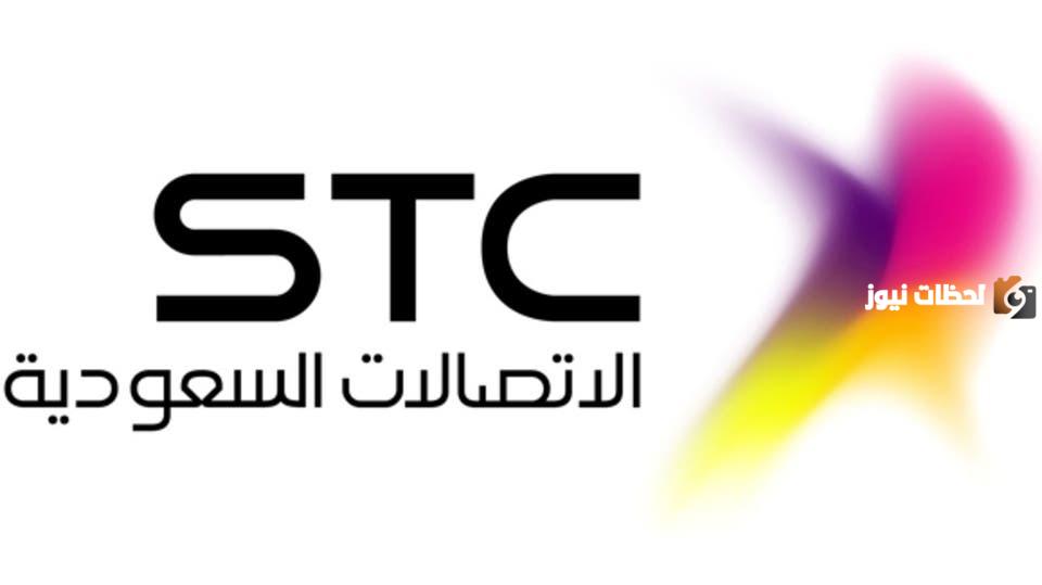 باقة الدقائق الدولية stc السودان