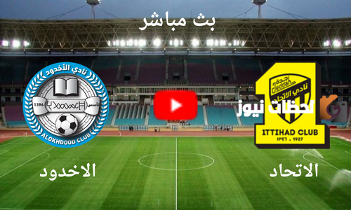 نتيجة مباراة الاتحاد والأخدود
