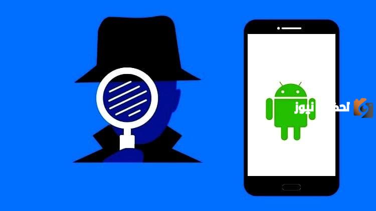 برنامج مراقبة الهاتف عن بعد