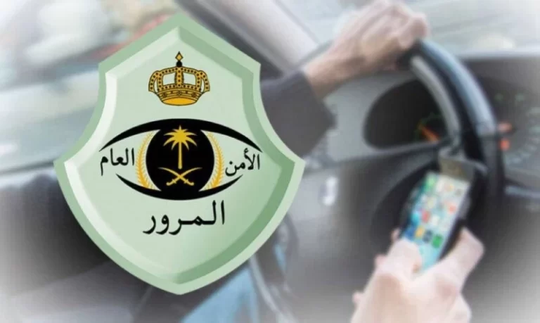 بعد إعلان المرور السعودي عنه |جدول المخالفات المرورية الجديد 1447 وطريقة الاستعلام عن المخالفات المرورية برقم الهوية