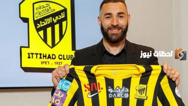 «بنزيما» مهاجم الاتحاد السعودي