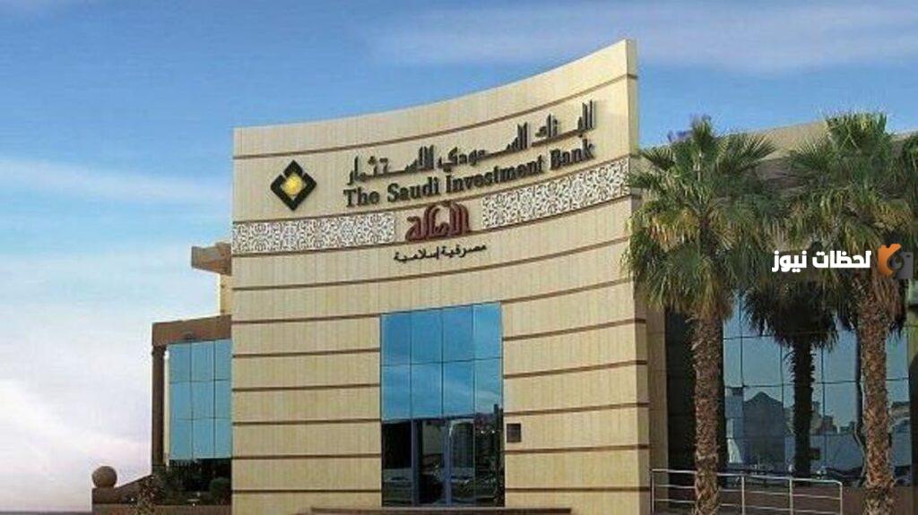 بنك الاستثمار للافراد