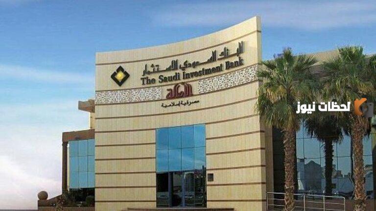 بنك الاستثمار للافراد 1447