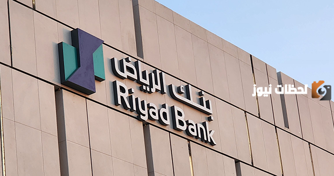 بنك الرياض ودون الحاجة إلى تحويل الراتب