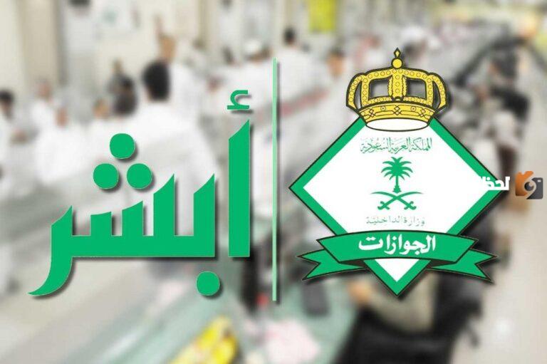 استعلم عن صلاحية هوية المقيم باستخدام رقم الهوية 1447 في أبشر