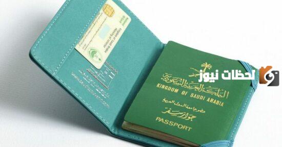 تحديث جواز السفر بعد التجديد
