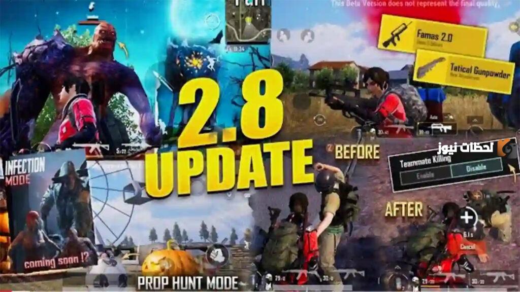 تحميل ببجي 2.8