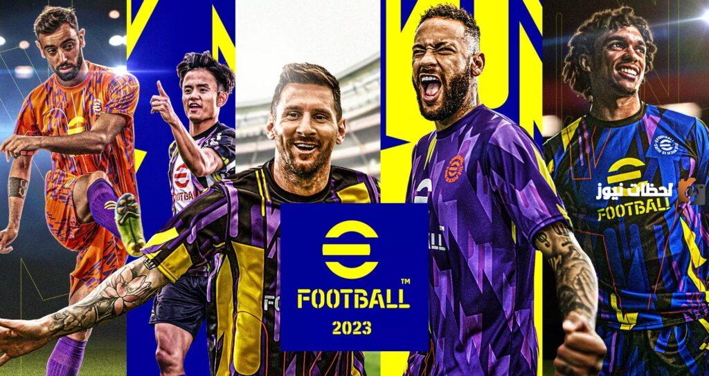 تحميل بيس 2023