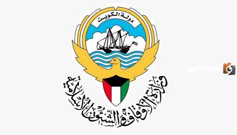 تحميل شعار بلدية الكويت png بجودة عالية