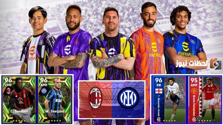 تحميل لعبة أي فوتبول بيس eFootball 2025