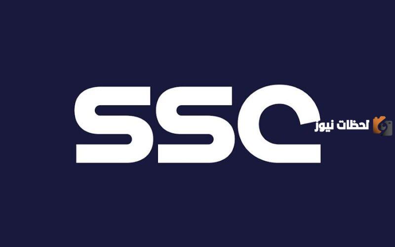 تردد قناة ssc السعودية الرياضية الجديدة