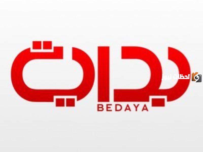تردد قناة بداية