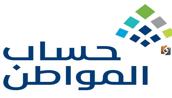 تسجيل الدخول لـ حساب المواطن باستخدام النفاذ الوطني