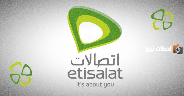 تسجيل خط اتصالات بالبطاقة من المنزل 2025