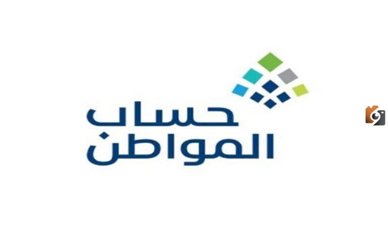 دخول حساب المواطن عبر النفاذ الوطني 1447 بالخطوات