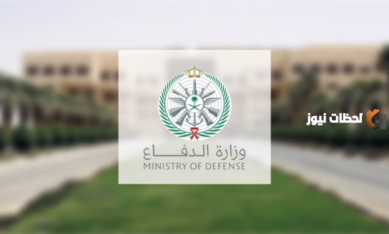 تعديل سلم رواتب العسكريين 1447