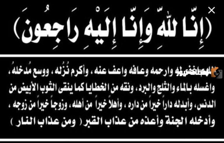 تعزية لصديقتي بوفاة والدها