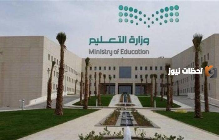 تعليق الدراسة الحضورية في هذه المدارس