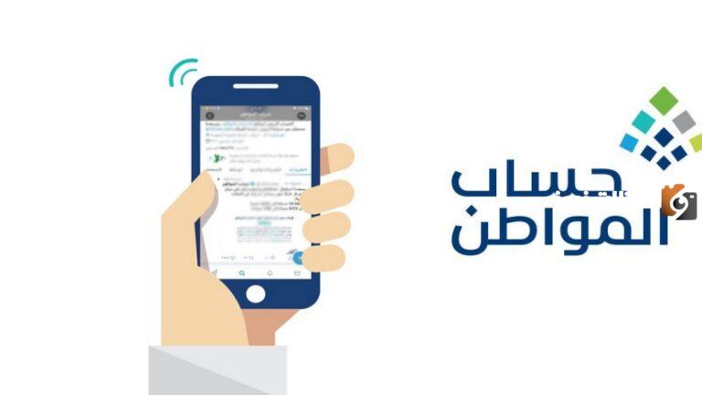 “رسميًا” الموارد البشرية: تعليق الدفعات المالية عند البعض المستفيدين من برنامج دعم حساب المواطن هذا الشهر
