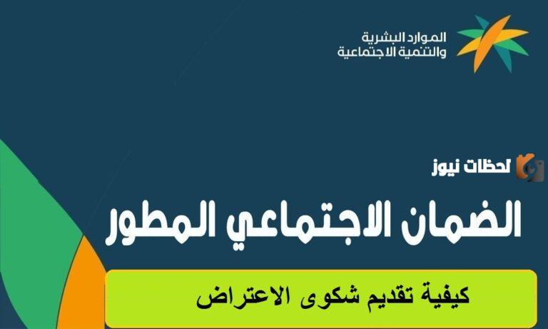 حل مشكلة غير مؤهل بطريقة مباشرة للاستفادة من أهلية الضمان في السعودية