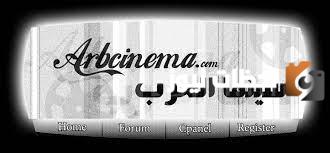 موقع عرب سينما ArbCinema