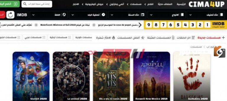 موقع سينما فور اب تحميل افلام ومسلسلات شهر أكتوبر