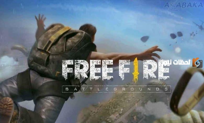 تنزيل فري فاير max قم بتنزيل Free Fire MAX 2.101.0