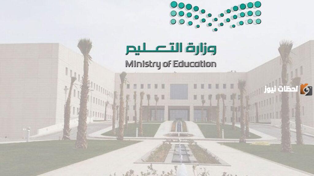 جدول الإجازات المطولة في التقويم الدراسي الجديد