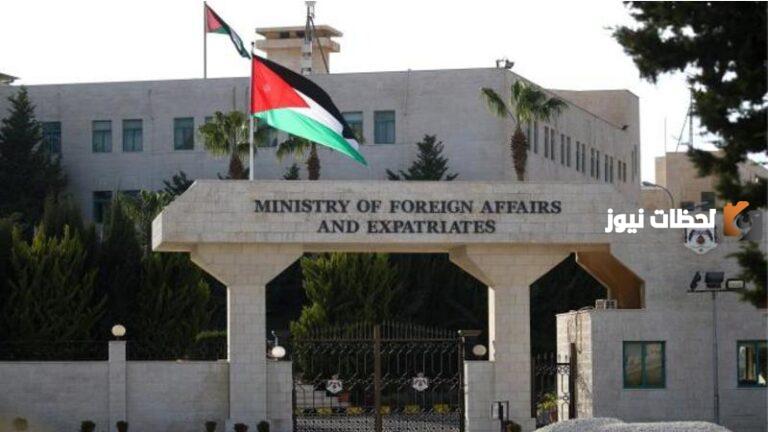 حجز موعد السفارة الاردنية في الكويت 2025 عبر منصة mfa gov jo