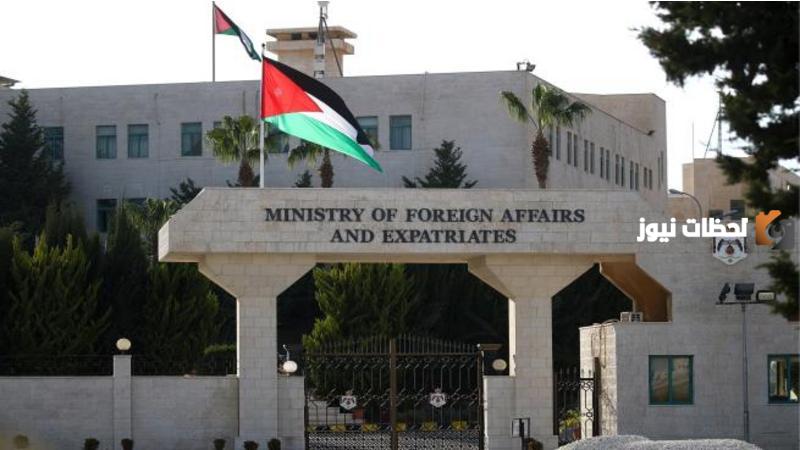 حجز موعد السفارة الاردنية في الكويت 2025 عبر منصة mfa gov jo