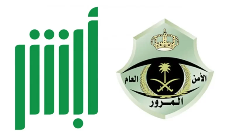 حجز موعد المرور جدة عبر ابشر absher.sa