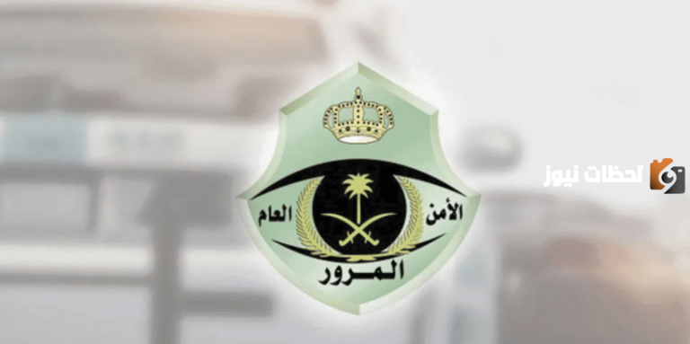 حجز موعد المرور طباعة استمارة السيارة