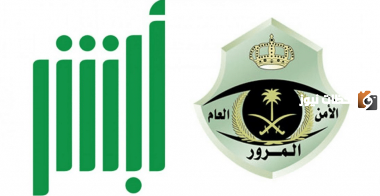 حجز موعد المرور طباعة رخصة قيادة 1447 برقم الهوية