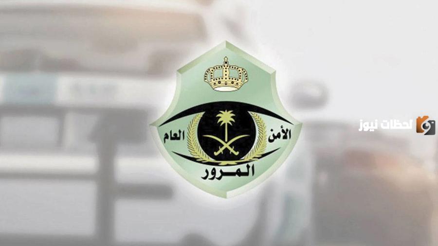 حجز موعد في المرور السعودي عبر منصة أبشر الإلكترونية