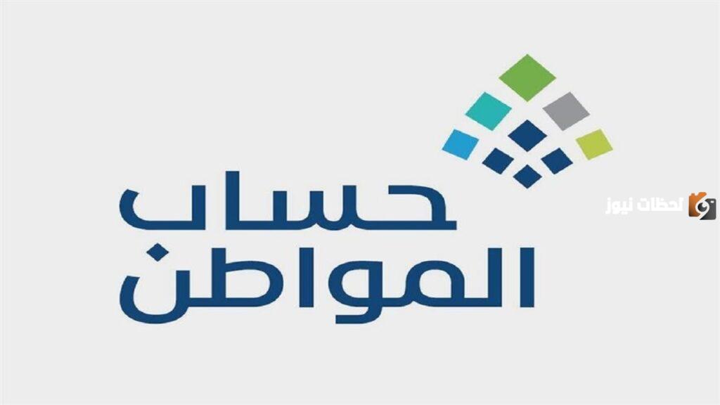 هل يؤثر القرض على صرف دعم حساب المواطن.. ومتى استحق الدعم؟