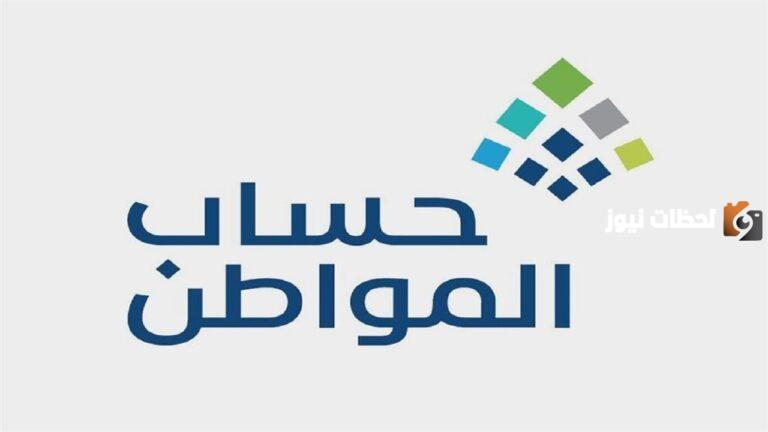 هل يؤثر القرض على صرف دعم حساب المواطن.. ومتى استحق الدعم؟