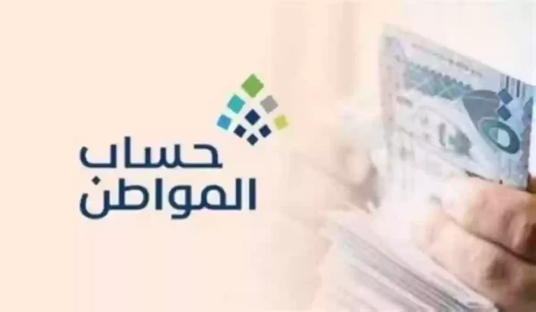 صدمة للجميع .. حساب المواطن يخصم جزء من الدعم لهذه الفئات