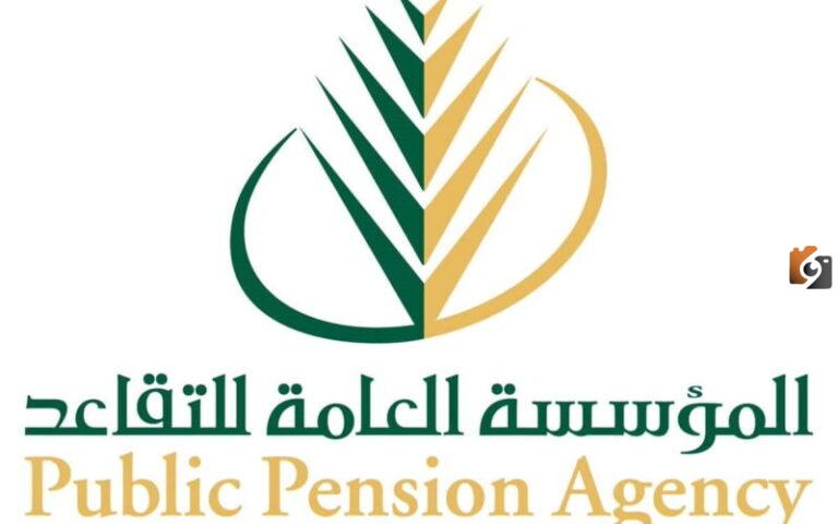 موعد صرف راتب المتقاعدين لشهر صفر 1447 في المملكة