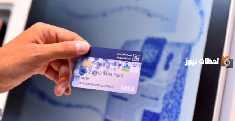 خدمة عملاء بنك الراجحي 1447