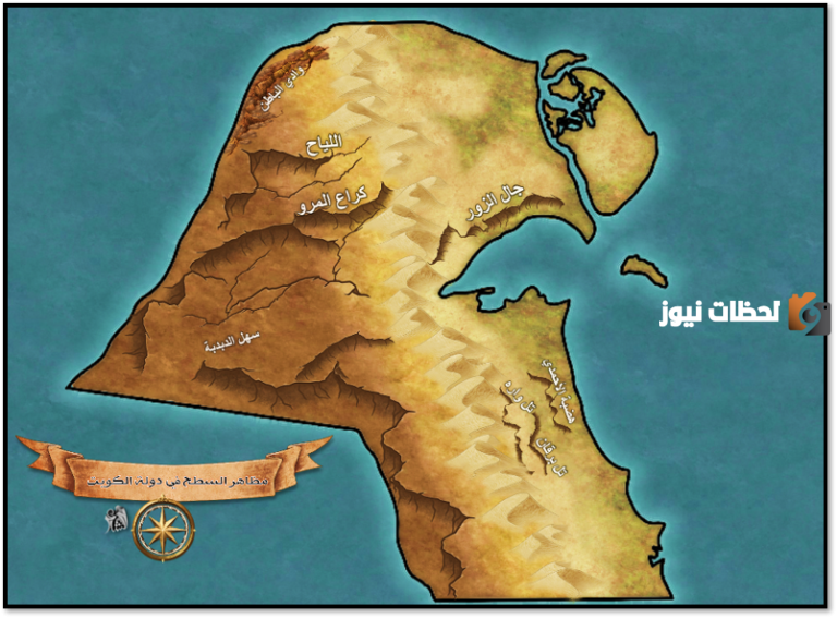 خريطة تضاريس دولة الكويت 2025