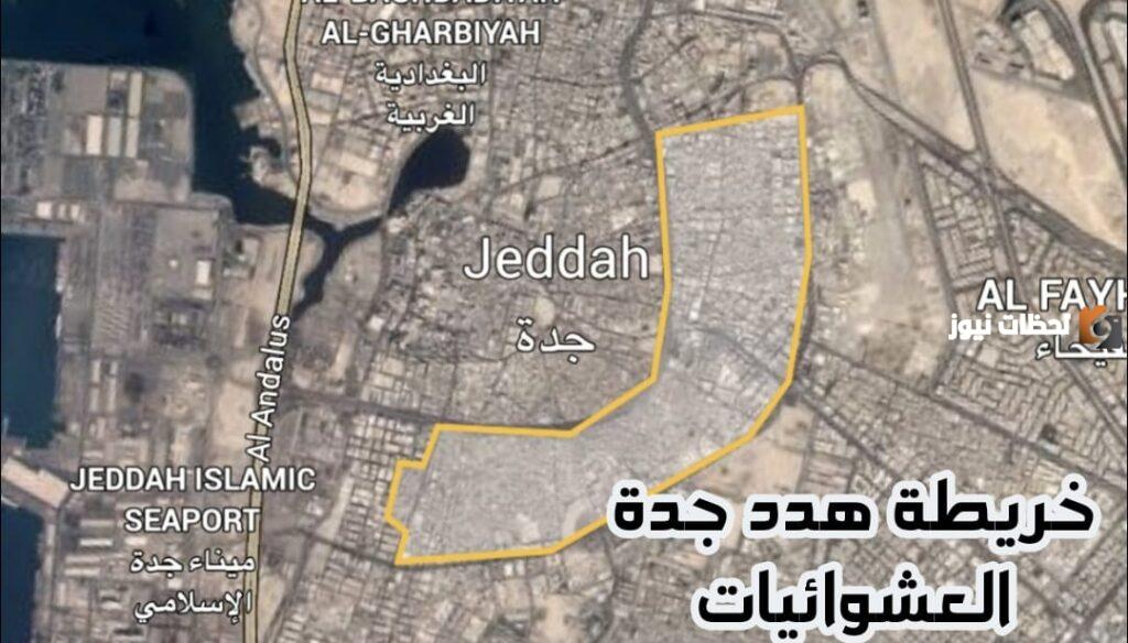 خريطة جدة الإلكترونية للهدد