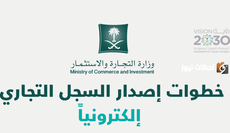 خطوات اصدار سجل تجاري فرعي بالسعودية