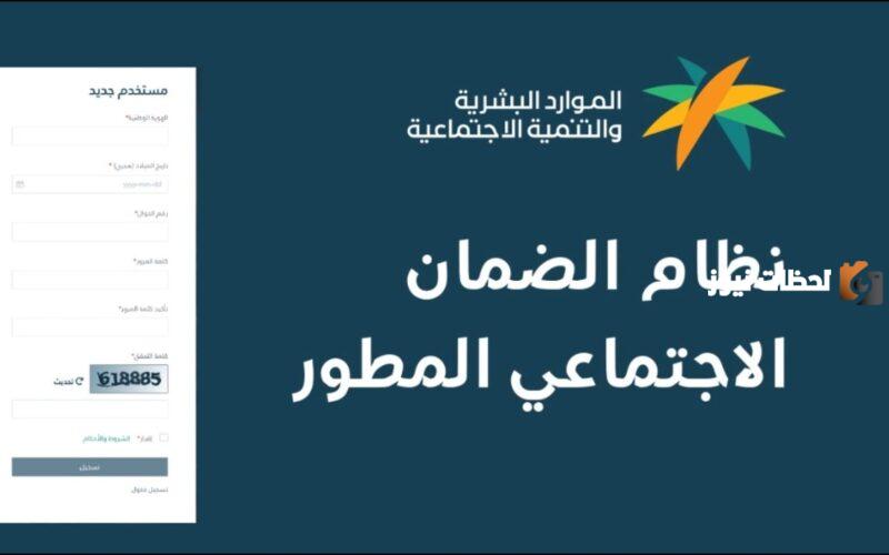 خطوات الاستعلام عن أهلية الضمان