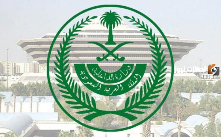 خطوات الاستعلام عن المعاملات 1447 عبر منصة أبشر الإلكترونية وزراء الداخلية السعودية
