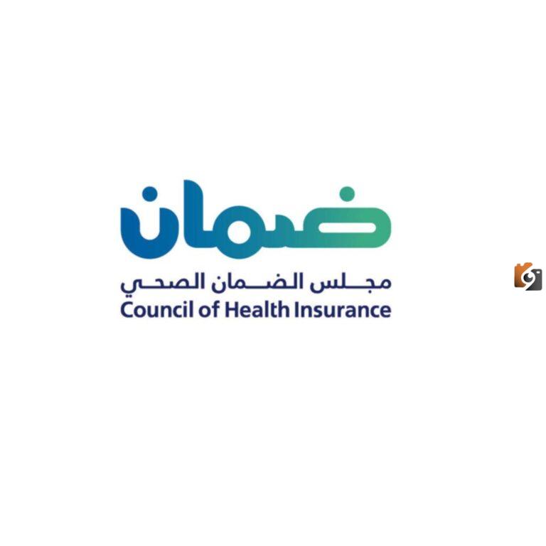 برقم الحدود الاستعلام عن مجلس الضمان الصحي 1447