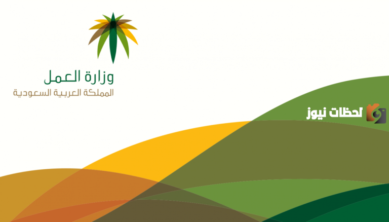 خطوات الاستعلام عن طلب نقل كفالة 2025 في السعودية