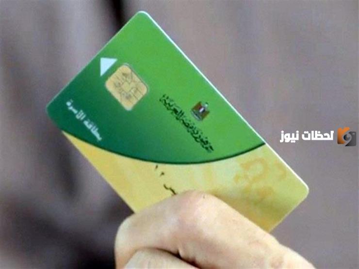 خطوات تحديث بطاقة التموين برقم الموبايل