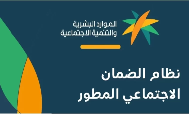 عاجل توضيح من وزارة الموارد البشرية كيفية تسجيل الدخول الضمان الاجتماعي المطور 1447 برقم الهوية وطريقة التسجيل والاستعلام