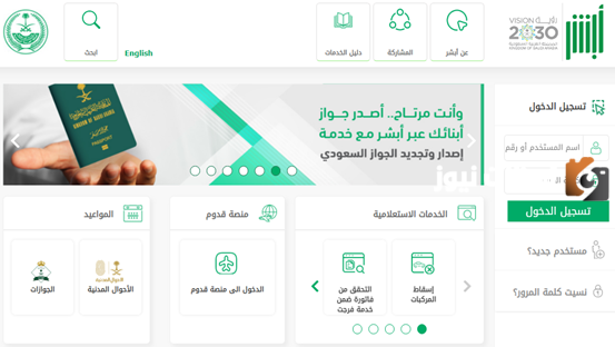 خطوات تعديل المهنة في الأحوال المدنية عبر أبشر 1445